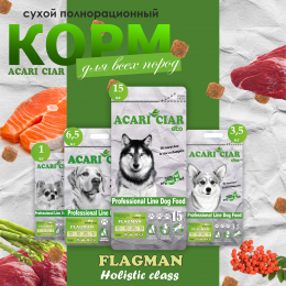 Корм Flagman Holistic для собак Акари Киар